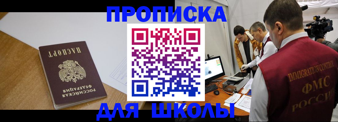 где прописаться в Волоколамске