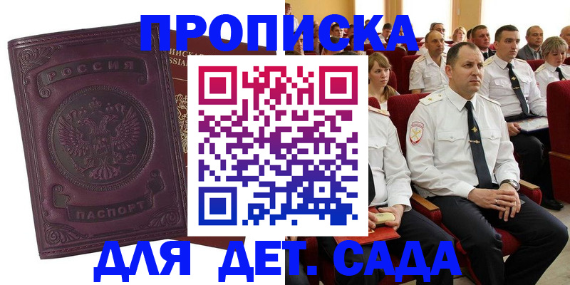 найти адрес прописки в Волоколамске