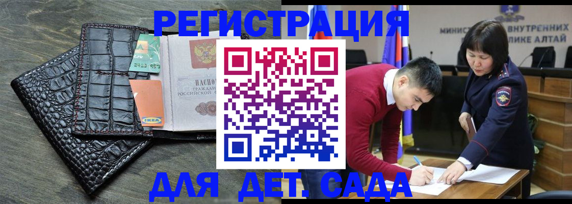 временная регистрация для школы в Волоколамске
